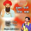 Sukta Wale Shiva Baba
